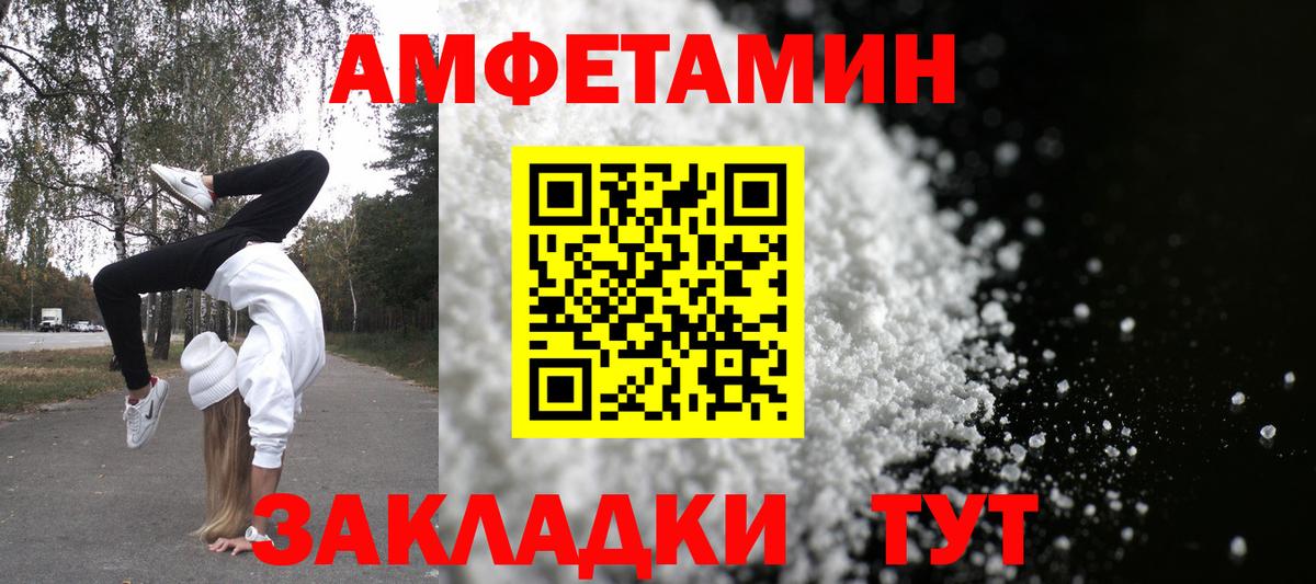 Алатырь  АМФ 97%  Амфетамин  Вход с VPN  Амфетамин 
