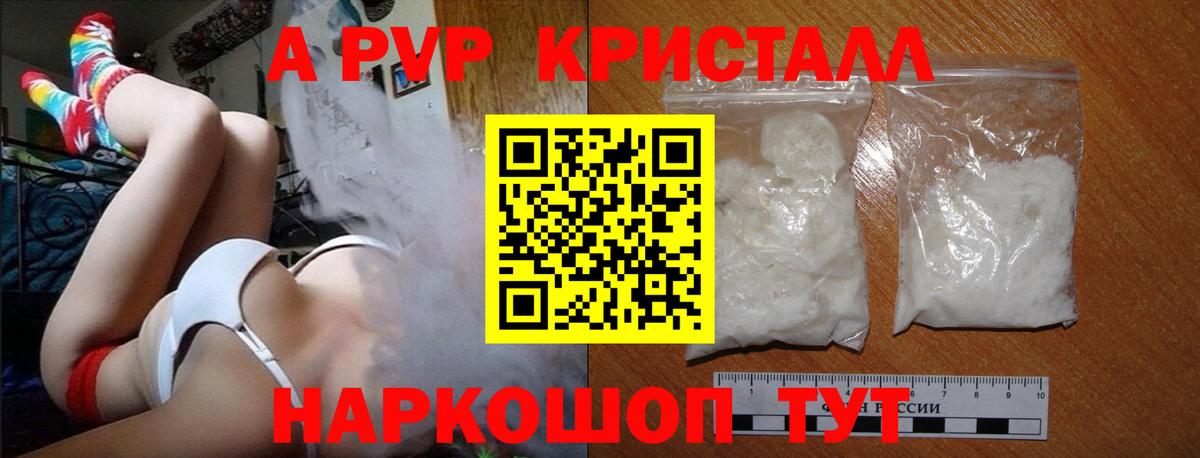 Alfa_PVP VHQ  Вход с VPN  A-PVP  Alfa_PVP VHQ  Alpha-PVP VHQ  Алатырь 
