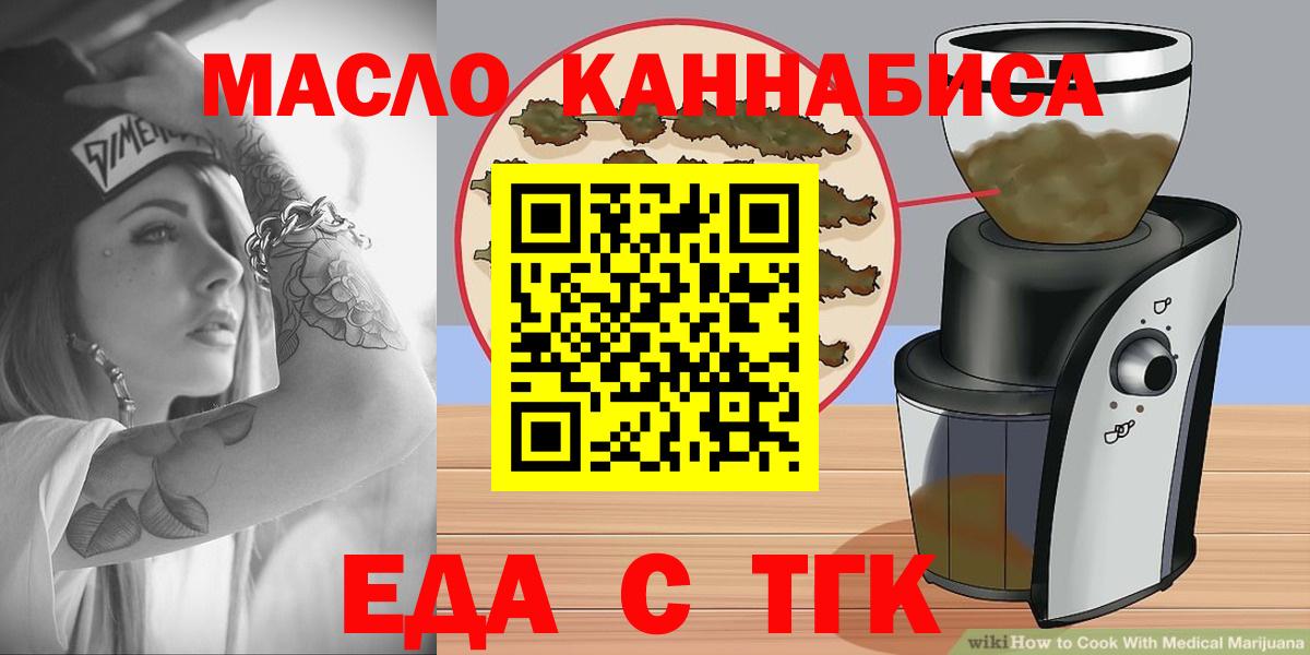 Алатырь  Еда ТГК марихуана  Вход с VPN 