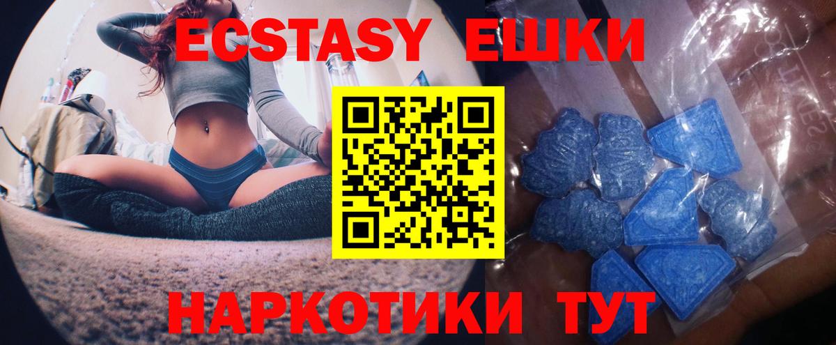 Ecstasy ешки  Вход с VPN  ЭКСТАЗИ  Алатырь 