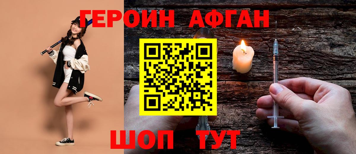 ГЕРОИН VHQ  Героин  Алатырь  Вход с VPN 