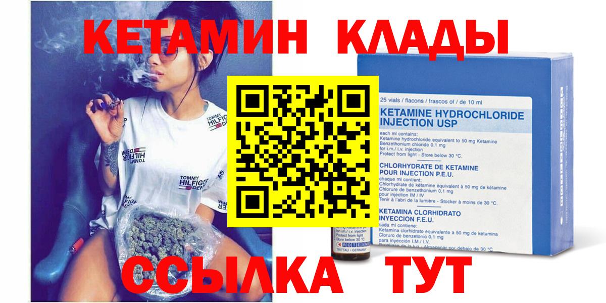 КЕТАМИН VHQ  нарко площадка какой сайт  Алатырь  КЕТАМИН ketamine  Вход с VPN 