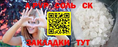 соль курить ск Абинск