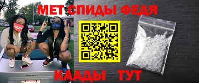 мяу мяу кристалл Азнакаево