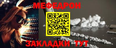 мяу мяу кристалл Азнакаево