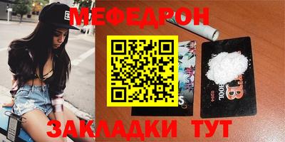 мяу мяу кристалл Азнакаево