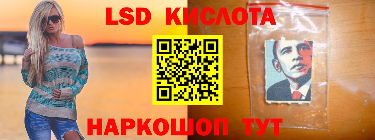 ЛСД экстази кислота Алатырь