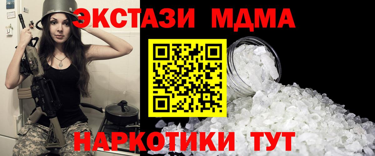 Алатырь  МДМА молли  МДМА  МДМА кристаллы  Вход с VPN 