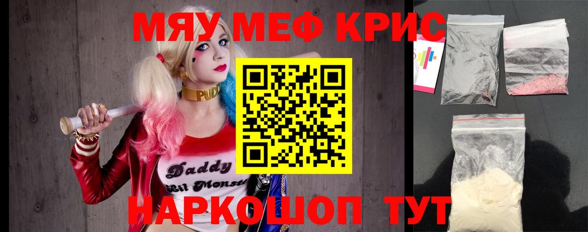 Мефедрон мука Алатырь