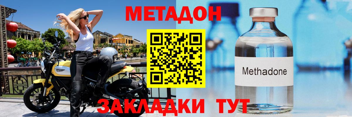 МЕТАДОН VHQ Алатырь