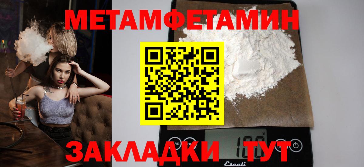 МЕТАМФЕТАМИН Methamphetamine Алатырь