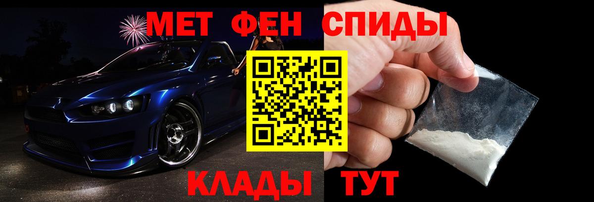 Алатырь  Первитин мет  Вход с VPN 