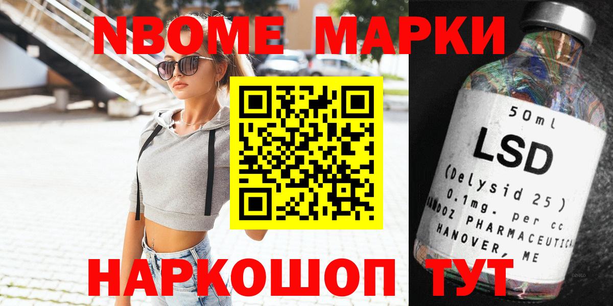Алатырь  Марки N-bome 1500мкг  Вход с VPN 