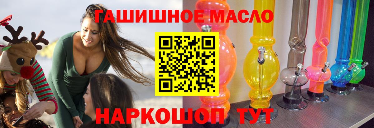 Алатырь  Дистиллят ТГК концентрат  Вход с VPN  Дистиллят ТГК гашишное масло 