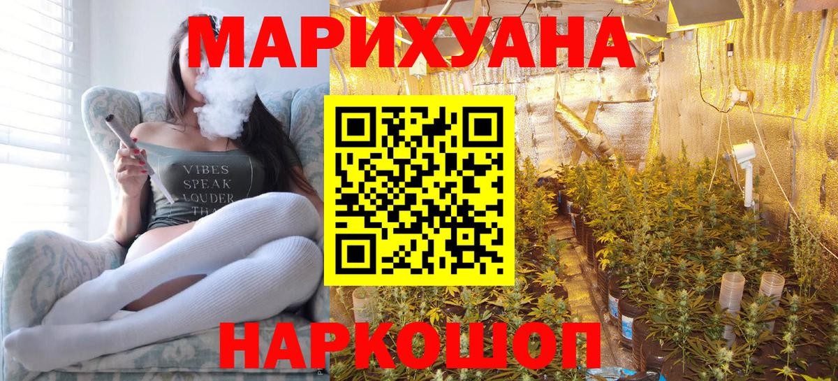 Канабис ГИДРОПОН  Шишки марихуана SATIVA & INDICA  Вход с VPN  Алатырь 
